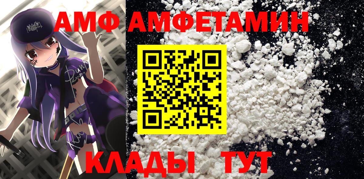 Amphetamine  блэк спрут ссылки  Братск  Амфетамин 98%  Вход с VPN 