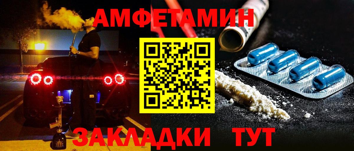 Amphetamine 98% Братск