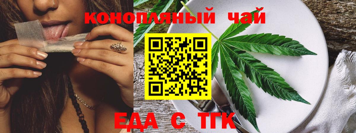 Cannafood марихуана  Вход с VPN  Братск 