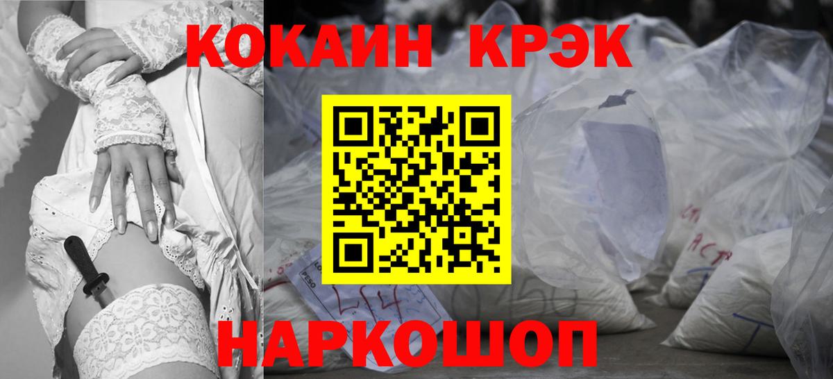 Кокаин VHQ  COCAIN FishScale  Братск  Вход с VPN 