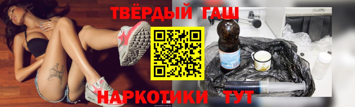 ГАШИШ 40% ТГК Братск
