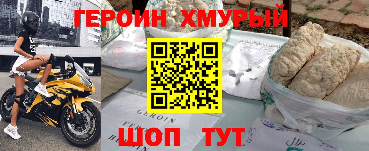 Братск  ГЕРОИН гречка  Вход с VPN 