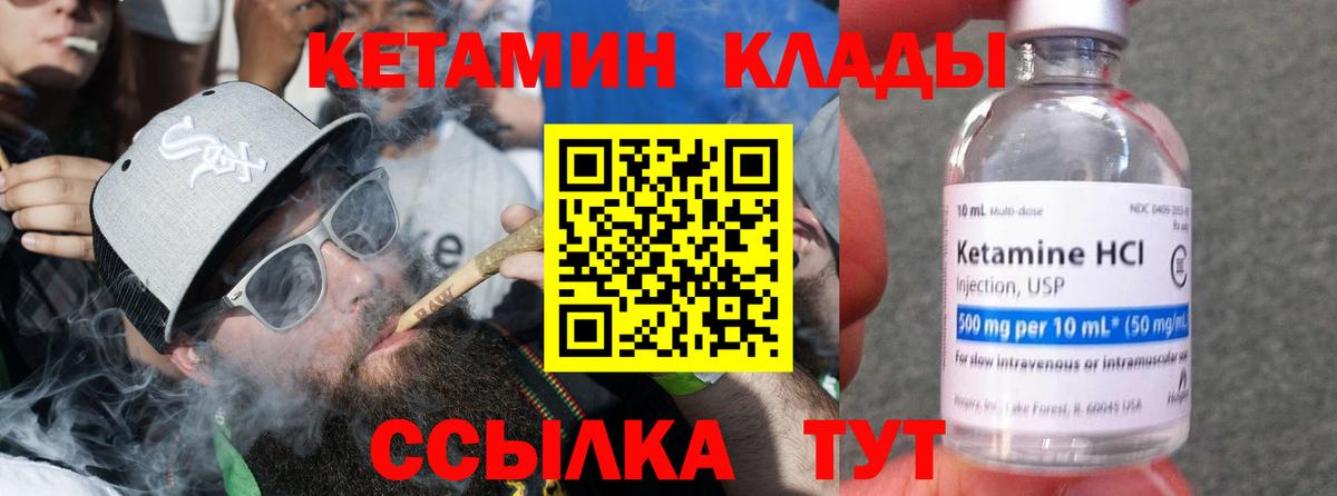 Кетамин ketamine Братск