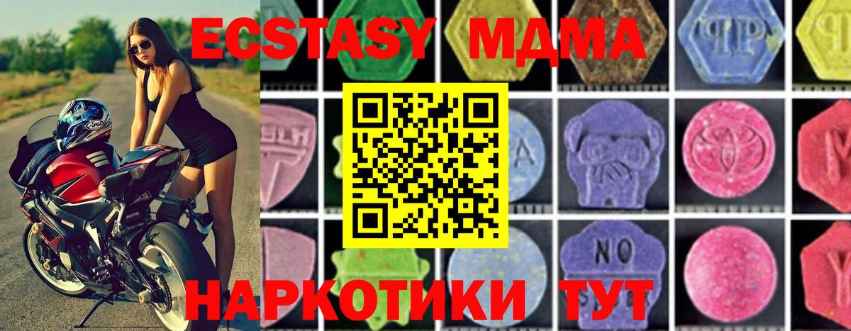 MDMA  МДМА Molly  Вход с VPN  МДМА молли  Братск 