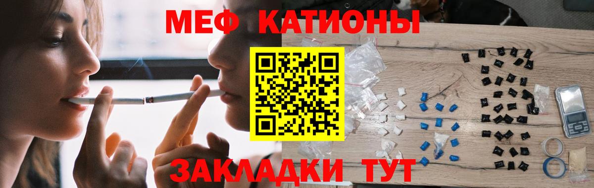 Меф мяу мяу мука Братск