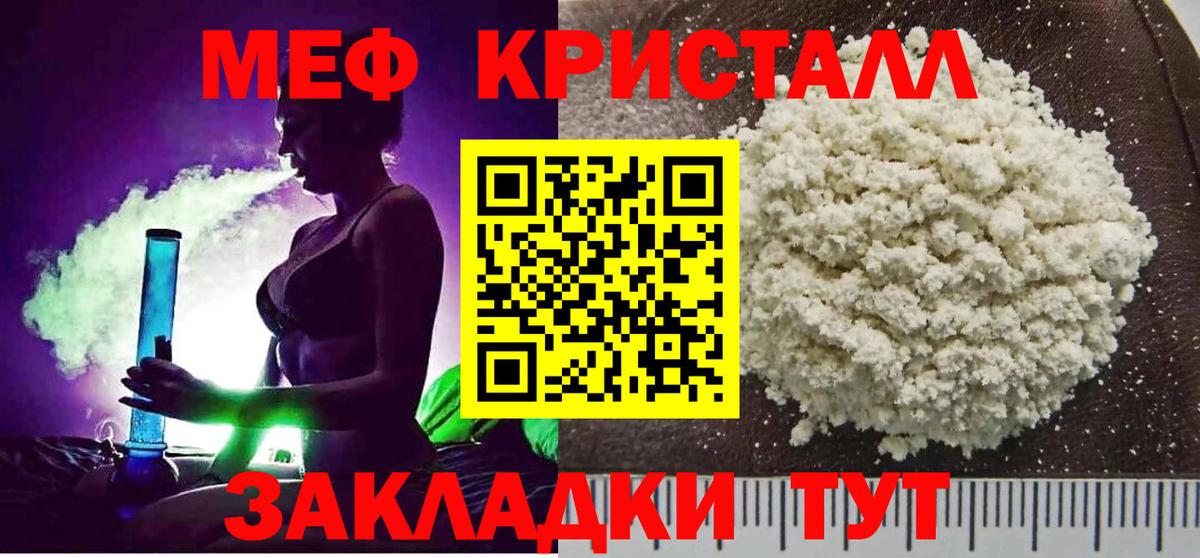 Братск  Мефедрон  Вход с VPN  Меф  Меф VHQ  МЯУ-МЯУ 4 MMC 