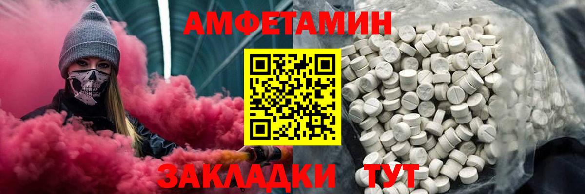 Метамфетамин кристалл  Метамфетамин кристалл  Вход с VPN  Братск 