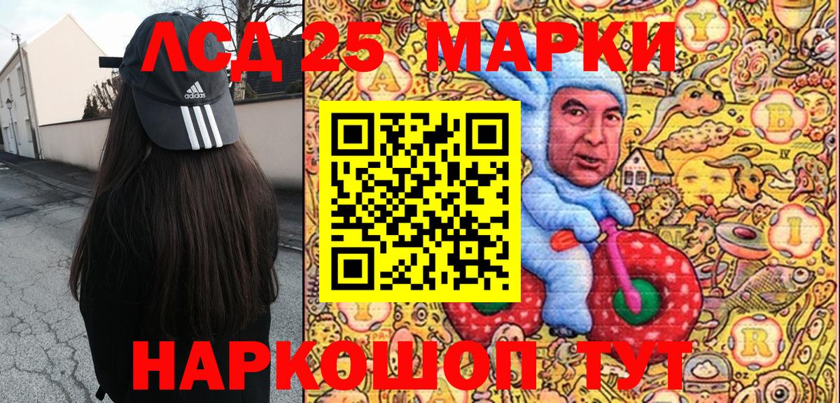 дарнет шоп  Марки 25I-NBOMe 1500мкг  Марки NBOMe  Вход с VPN  Марки 25I-NBOMe 1500мкг  Братск 