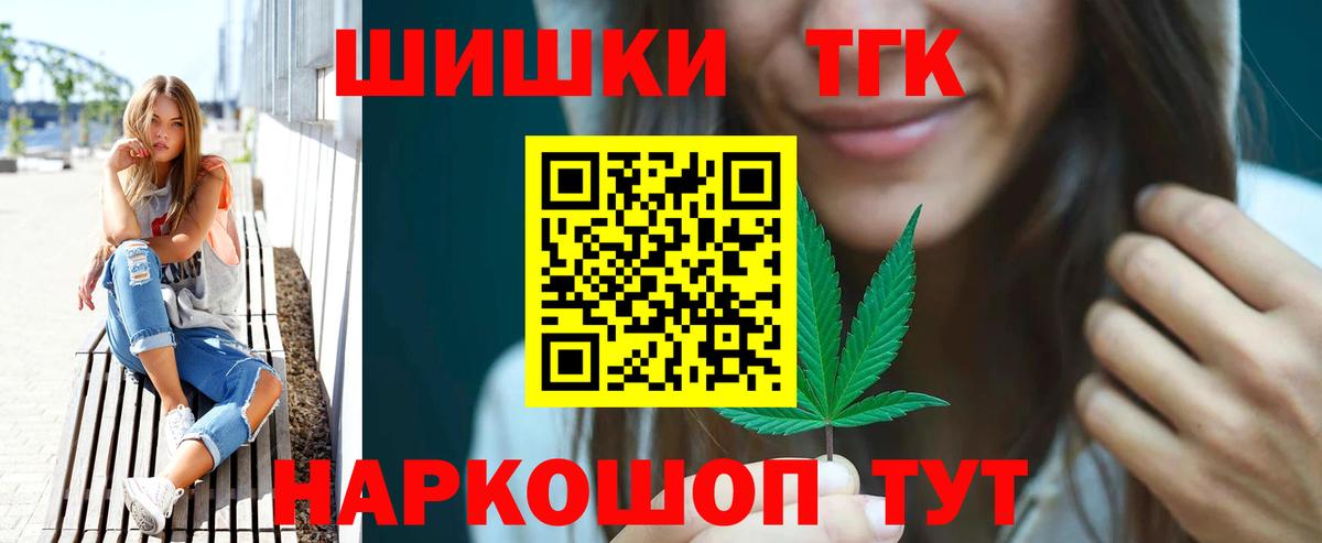 Бошки Шишки Ganja Братск